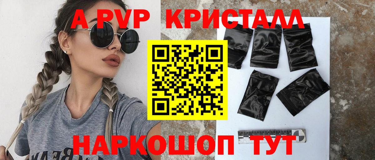 Alpha-PVP кристаллы Октябрьский