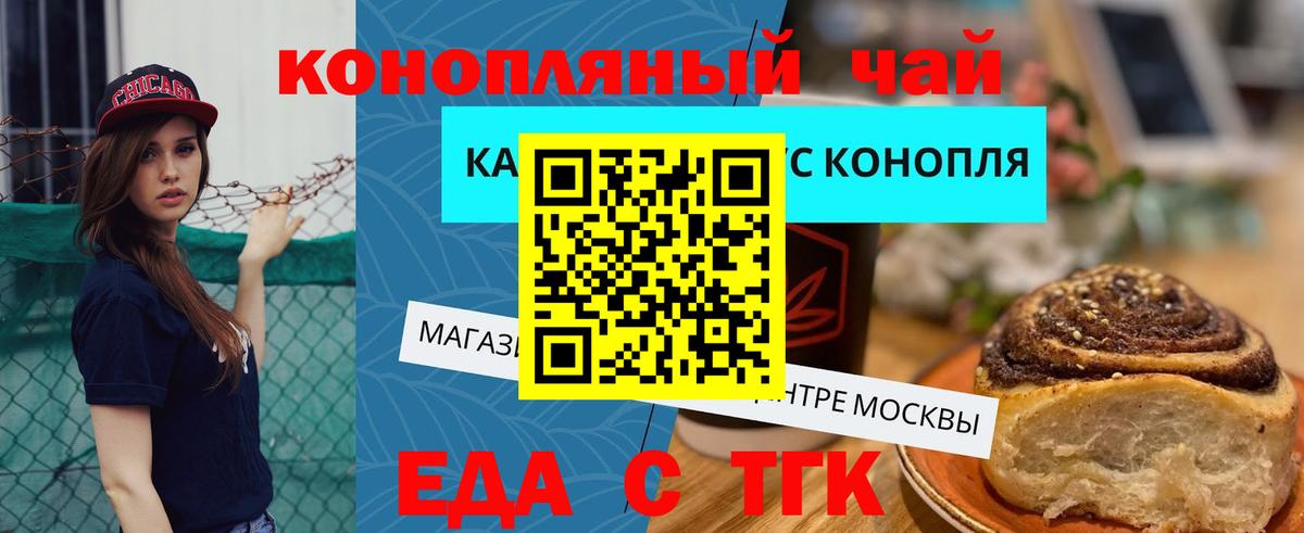 Октябрьский  Еда ТГК конопля  Вход с VPN 