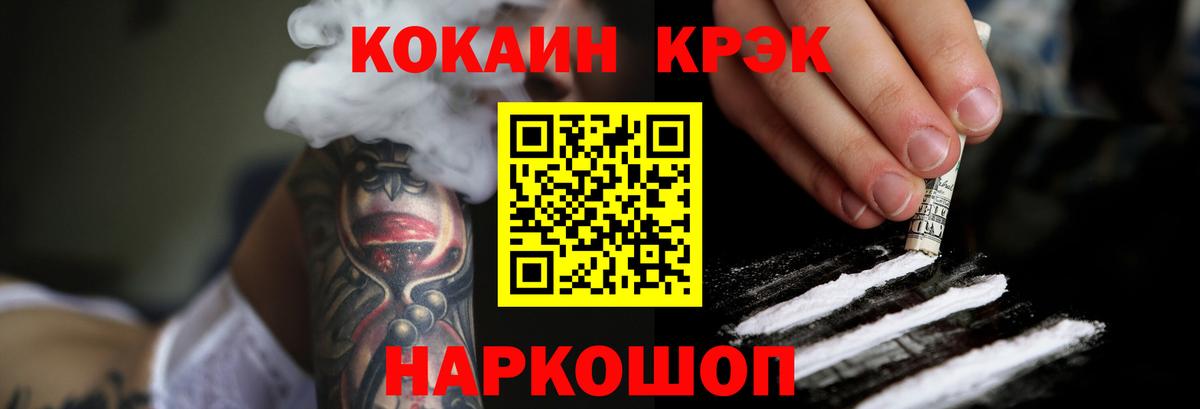 COCAIN 99% Октябрьский