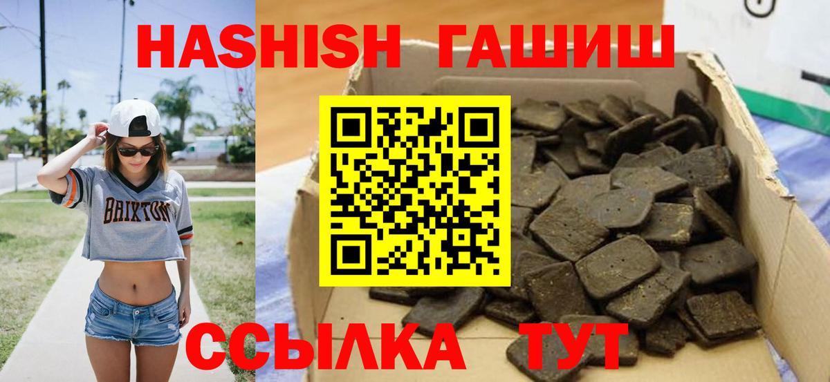 ГАШИШ гашик Октябрьский