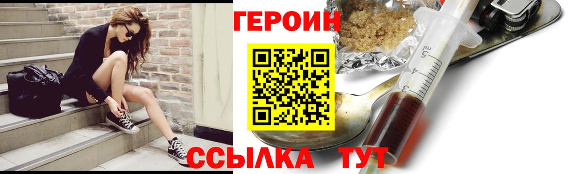 Октябрьский  ГЕРОИН гречка  Вход с VPN 