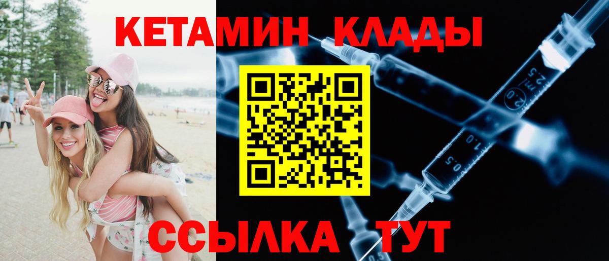 КЕТАМИН VHQ Октябрьский