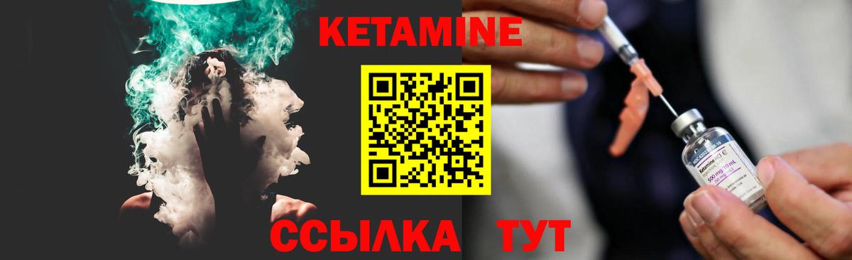 Октябрьский  КЕТАМИН VHQ  Вход с VPN  Кетамин ketamine 