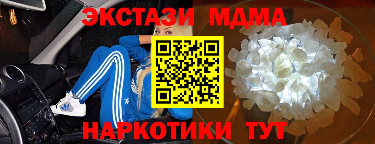 MDMA VHQ Октябрьский