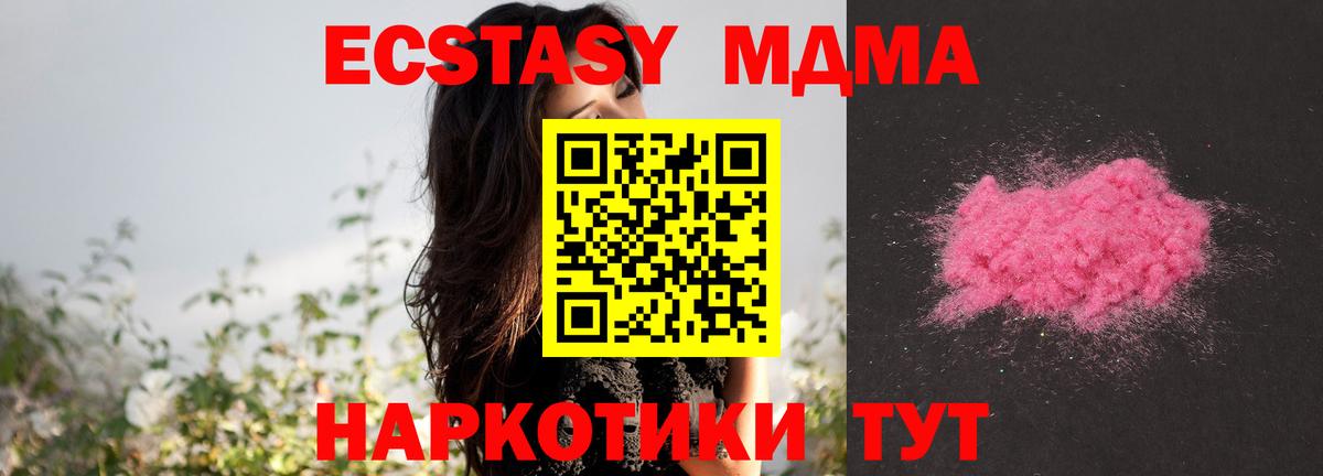 Октябрьский  MDMA кристаллы  Вход с VPN 