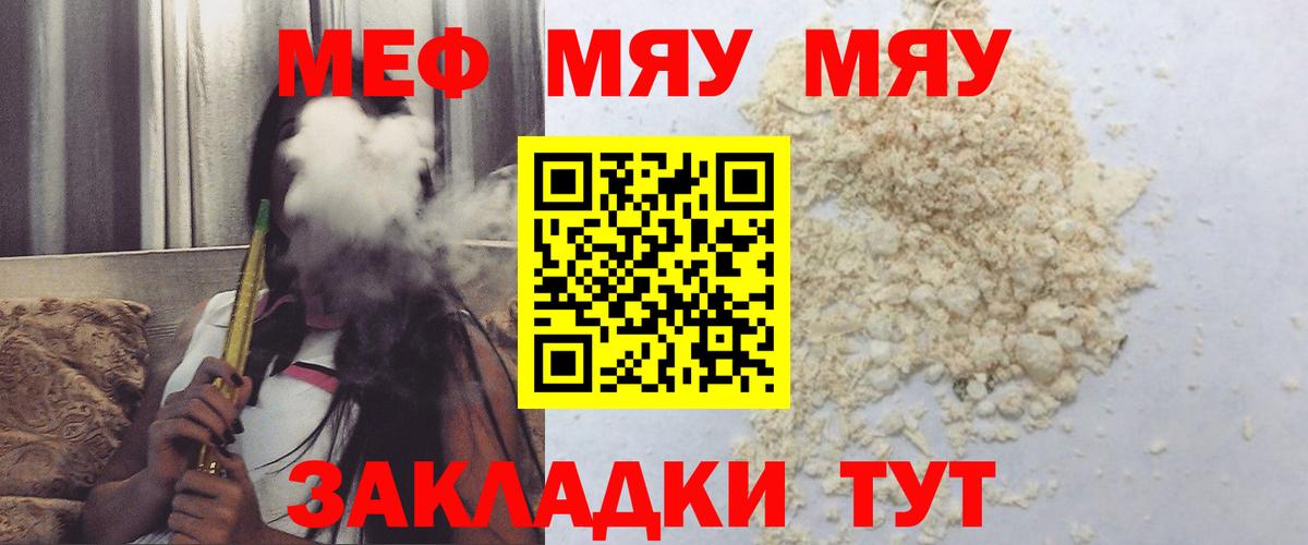 OMG онион  Вход с VPN  МЯУ-МЯУ 4 MMC  Октябрьский  МЕФ VHQ 