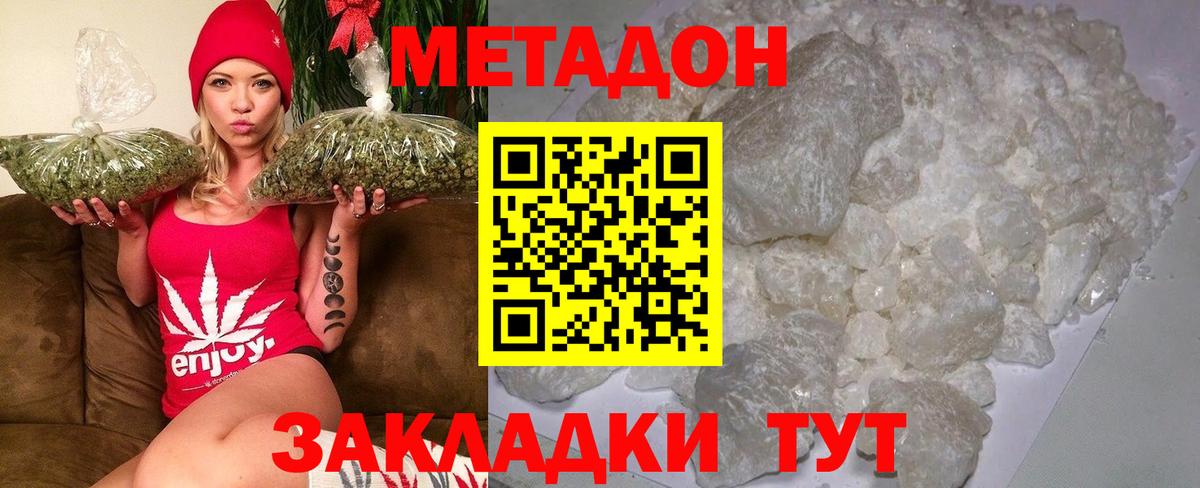 Метадон VHQ Октябрьский