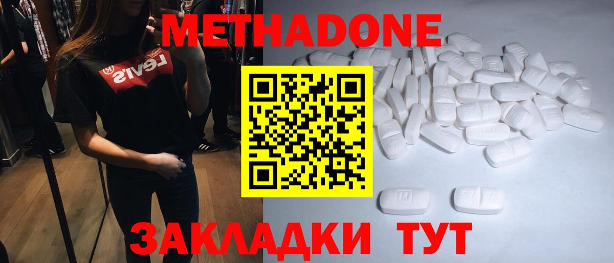 Октябрьский  Метадон кристалл  Вход с VPN 