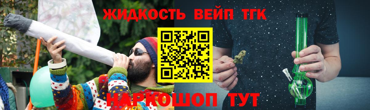ТГК THC oil Октябрьский