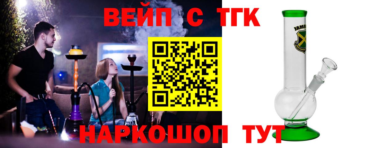 Дистиллят ТГК THC oil  Вход с VPN  Октябрьский  ТГК Wax 